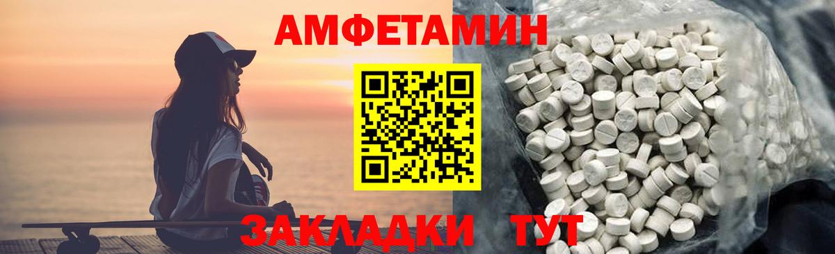 АМФЕТАМИН 98%  Вход с VPN  АМФ  Ленинск-Кузнецкий 