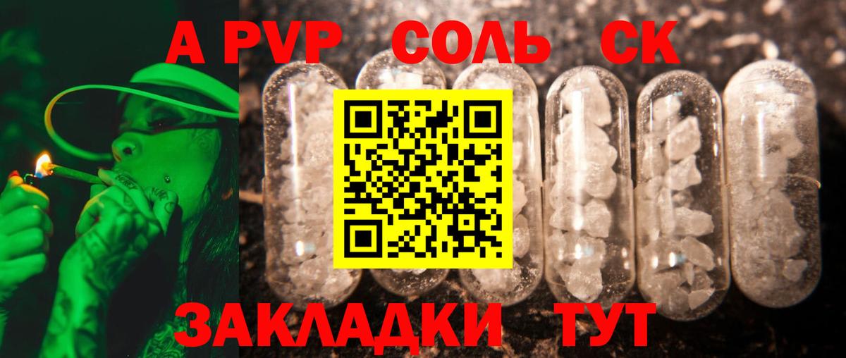 Alpha PVP Соль  A PVP мука  Вход с VPN  Ленинск-Кузнецкий 