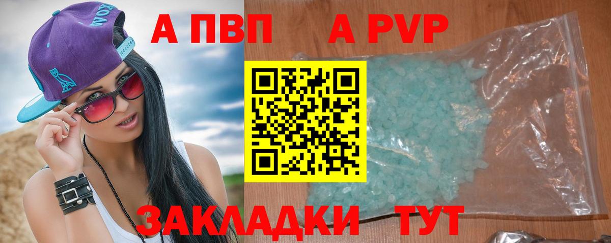 Alpha PVP мука Ленинск-Кузнецкий