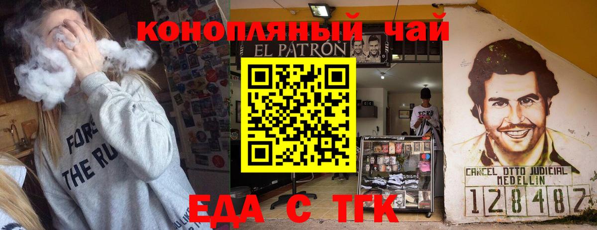 Cannafood конопля  Вход с VPN  Ленинск-Кузнецкий 