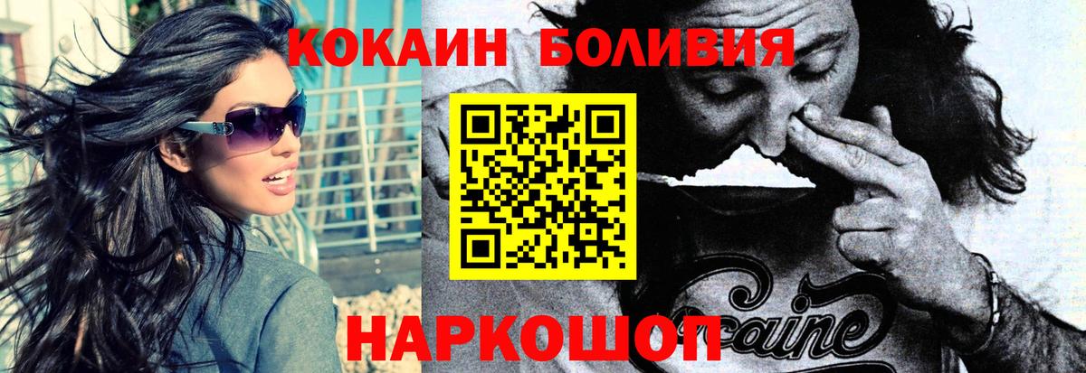 COCAIN FishScale  Вход с VPN  COCAIN 98%  где купить   Ленинск-Кузнецкий 