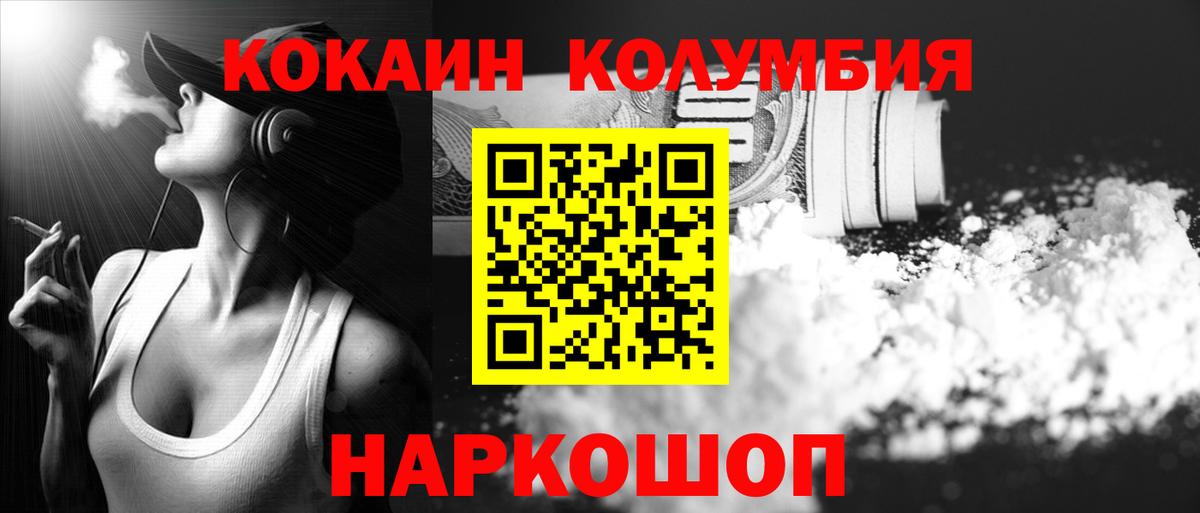 КОКАИН Боливия Ленинск-Кузнецкий