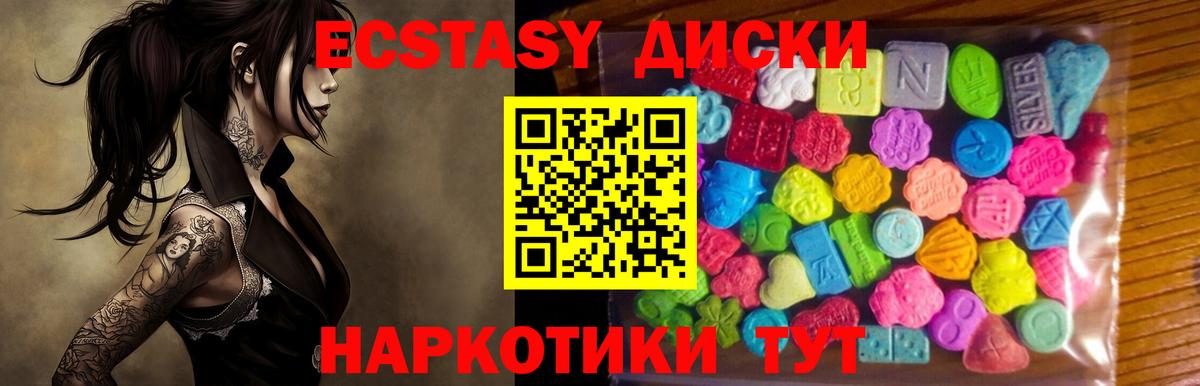 Ecstasy  Экстази XTC  Вход с VPN  Ленинск-Кузнецкий 
