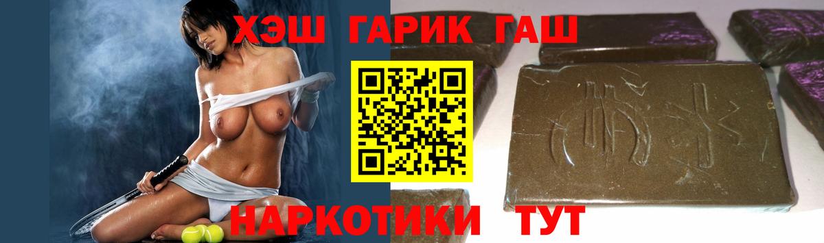 Гашиш убойный Ленинск-Кузнецкий