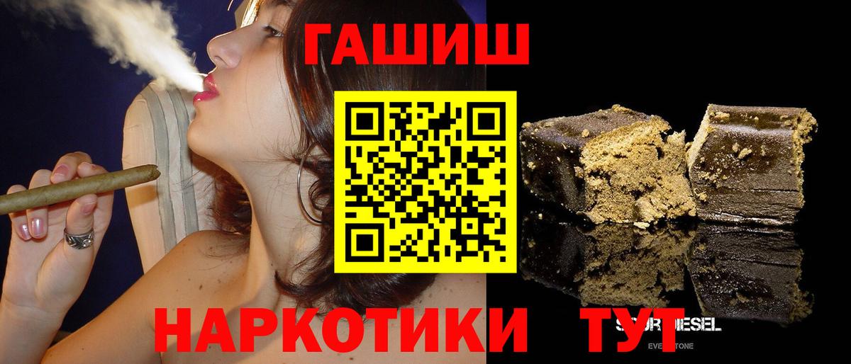 ГАШ  Вход с VPN  ГАШИШ ice o lator  Ленинск-Кузнецкий  Гашиш AMNESIA HAZE 