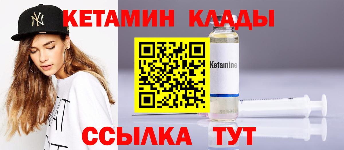 Кетамин ketamine  Вход с VPN  Ленинск-Кузнецкий 