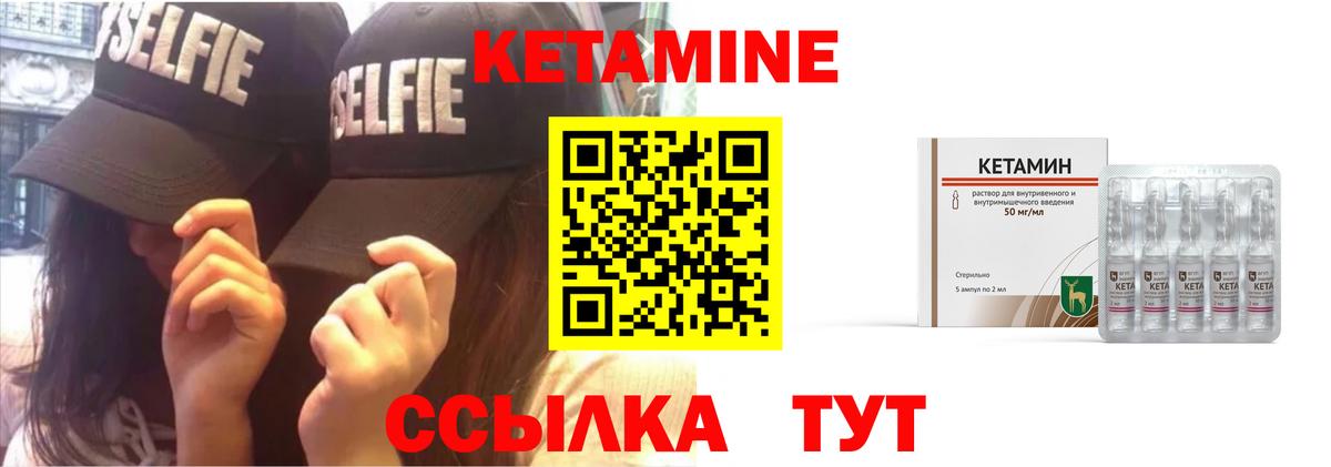 Кетамин ketamine Ленинск-Кузнецкий