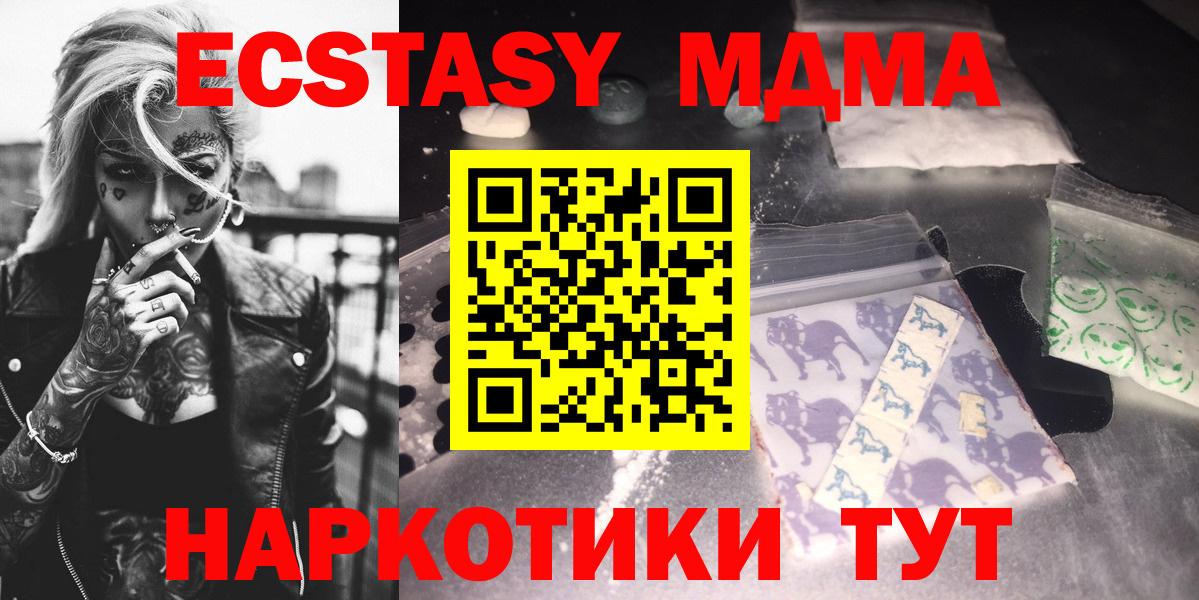 MDMA кристаллы Ленинск-Кузнецкий
