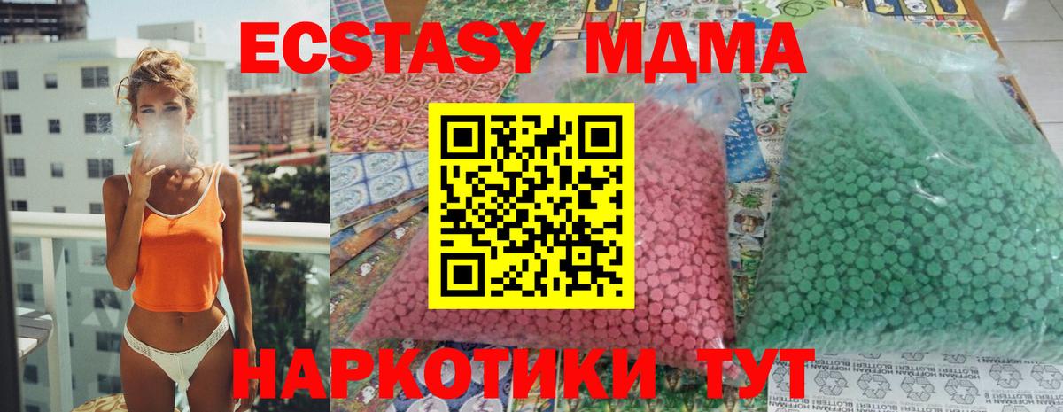 МДМА молли  Вход с VPN  MDMA  Ленинск-Кузнецкий 