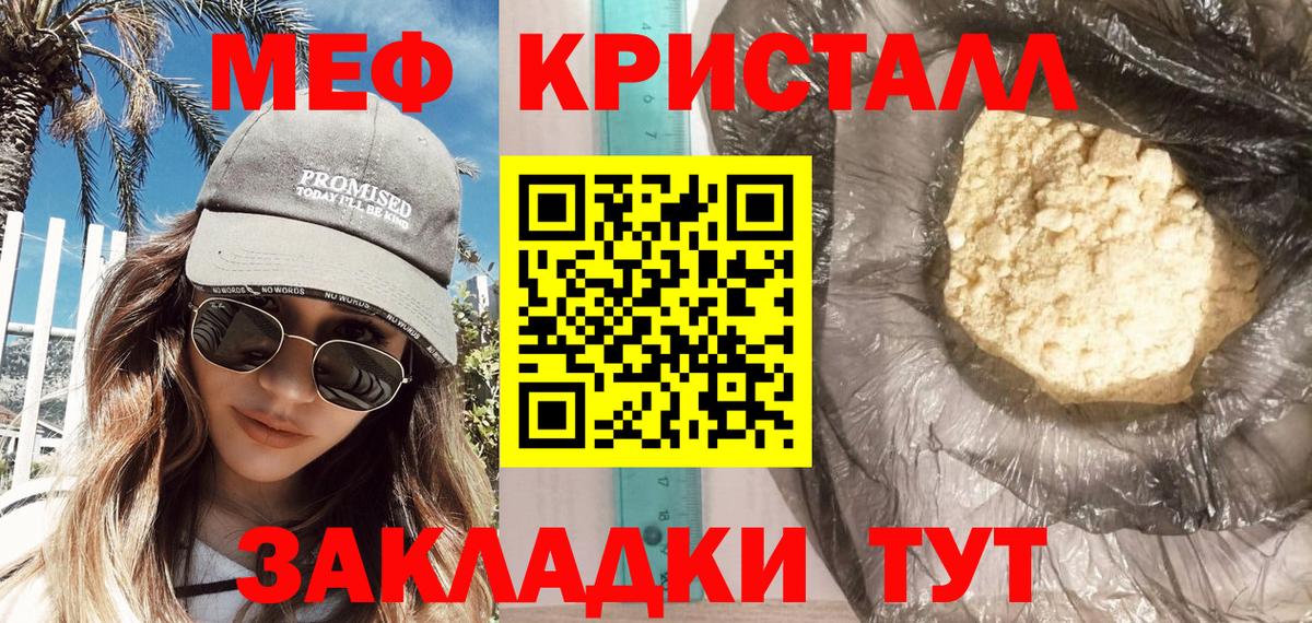 Меф мяу мяу  Ленинск-Кузнецкий