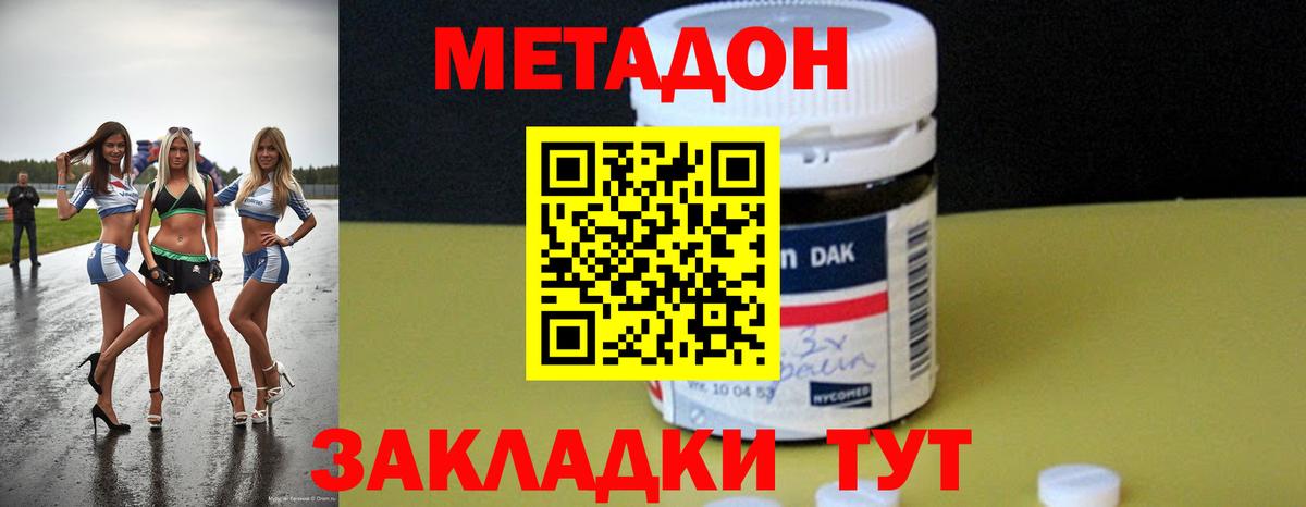 KRAKEN ссылка  МЕТАДОН VHQ  Вход с VPN  Ленинск-Кузнецкий 