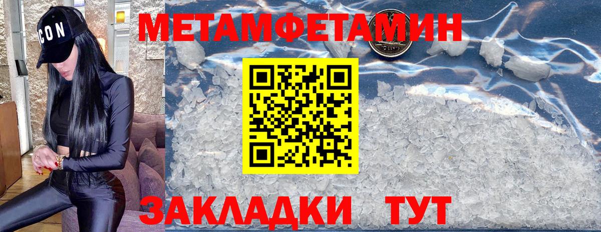 МЕТАМФЕТАМИН Methamphetamine Ленинск-Кузнецкий