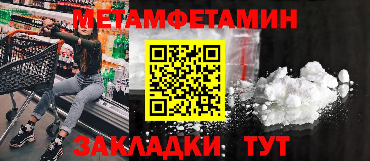 Метамфетамин Methamphetamine  Вход с VPN  Ленинск-Кузнецкий 