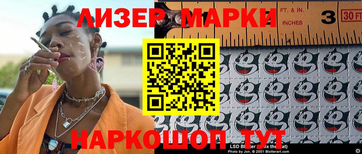 Ленинск-Кузнецкий  Марки 25I-NBOMe 1500мкг  Марки 25I-NBOMe 1500мкг  Вход с VPN 