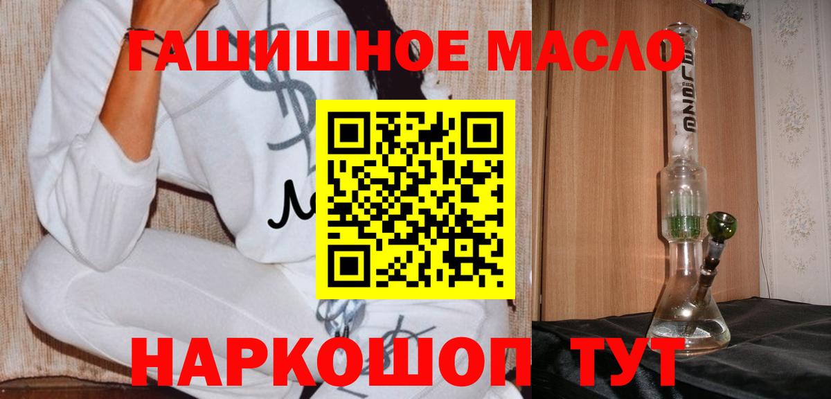 наркота  Вход с VPN  Ленинск-Кузнецкий  Дистиллят ТГК гашишное масло 