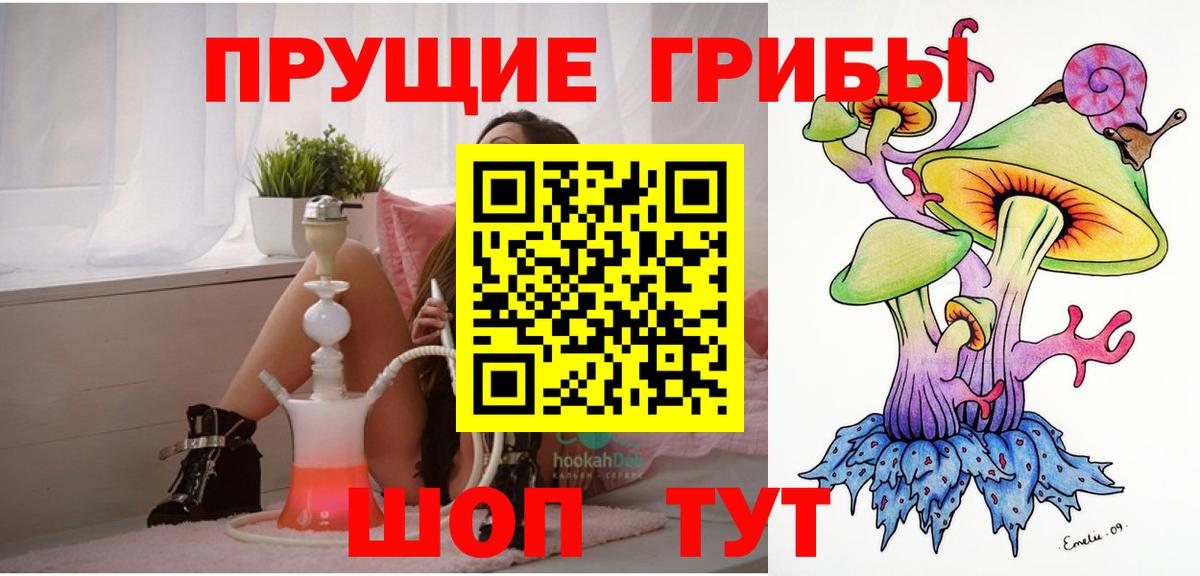 Галлюциногенные грибы ЛСД Ленинск-Кузнецкий